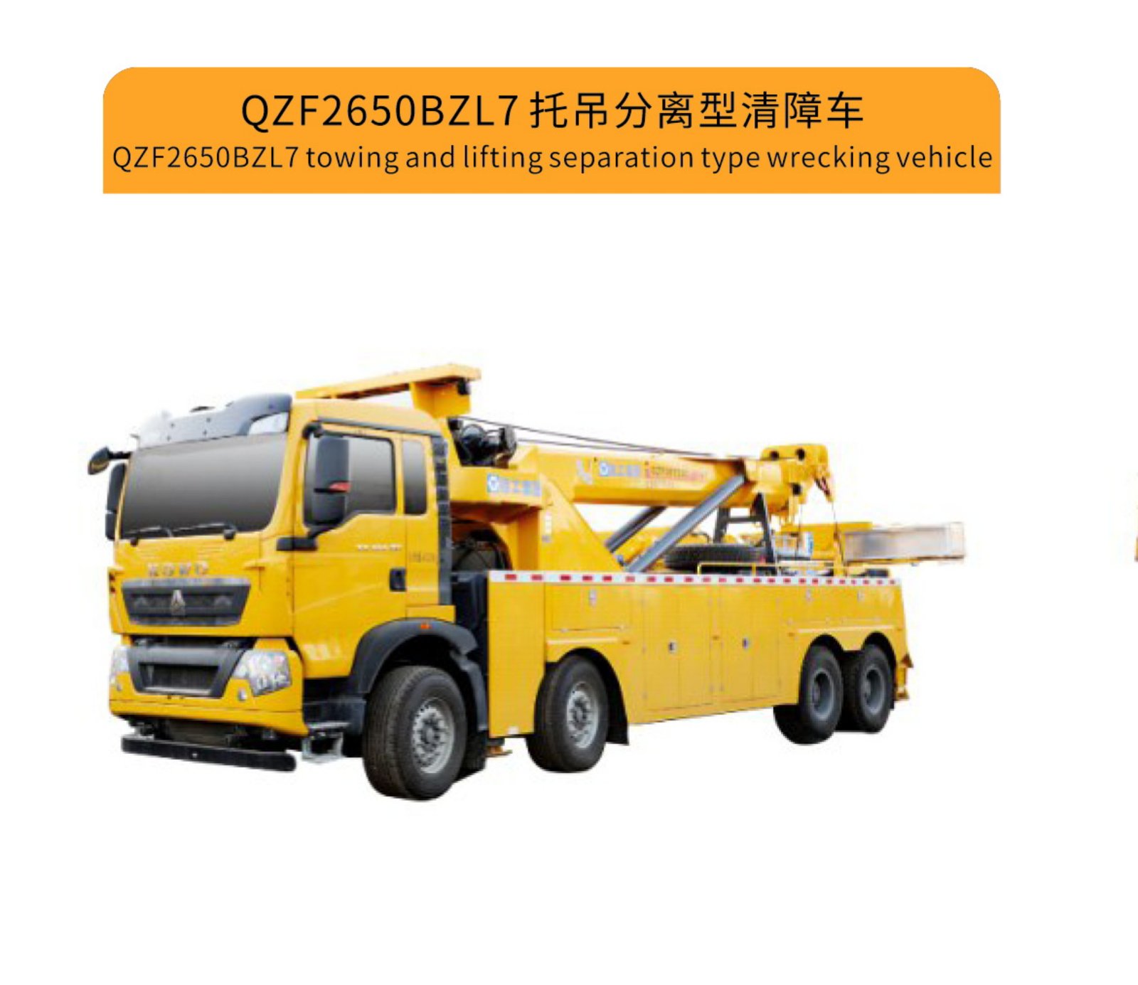Special Vehicle 18