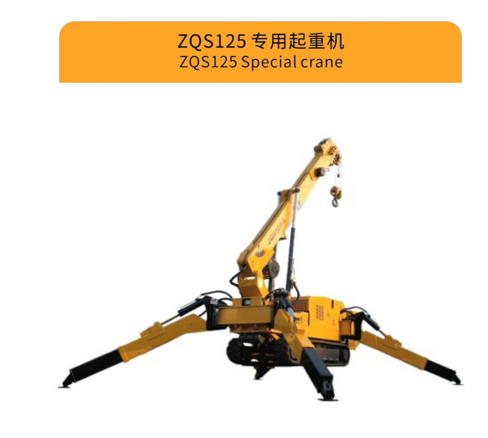 Special Vehicle 19