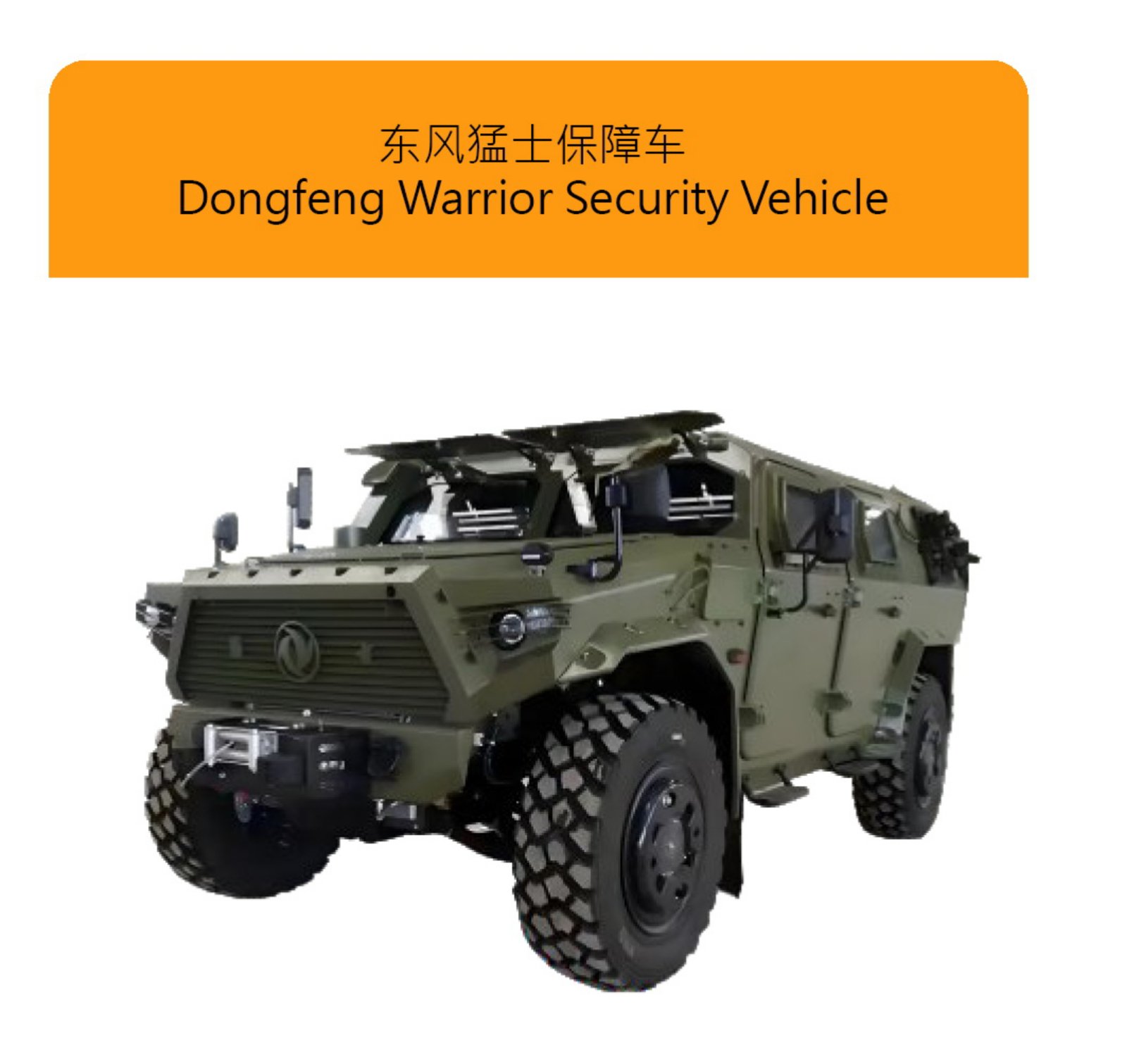 Special Vehicle 6