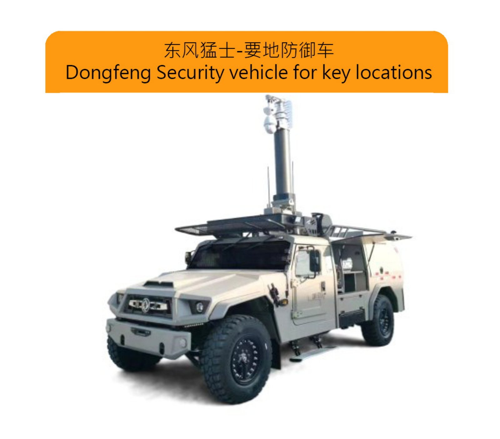 Special Vehicle 8