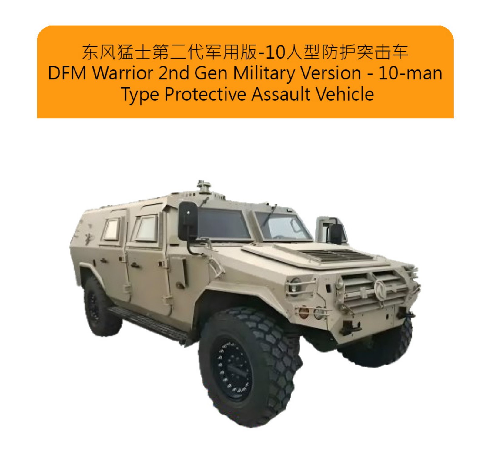 Special Vehicle 9